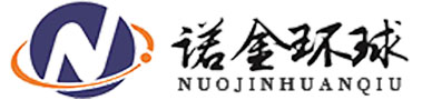 四川诺金环球科技有限公司